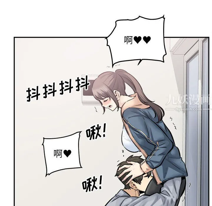 最惨房东并不惨 第116话 第47页