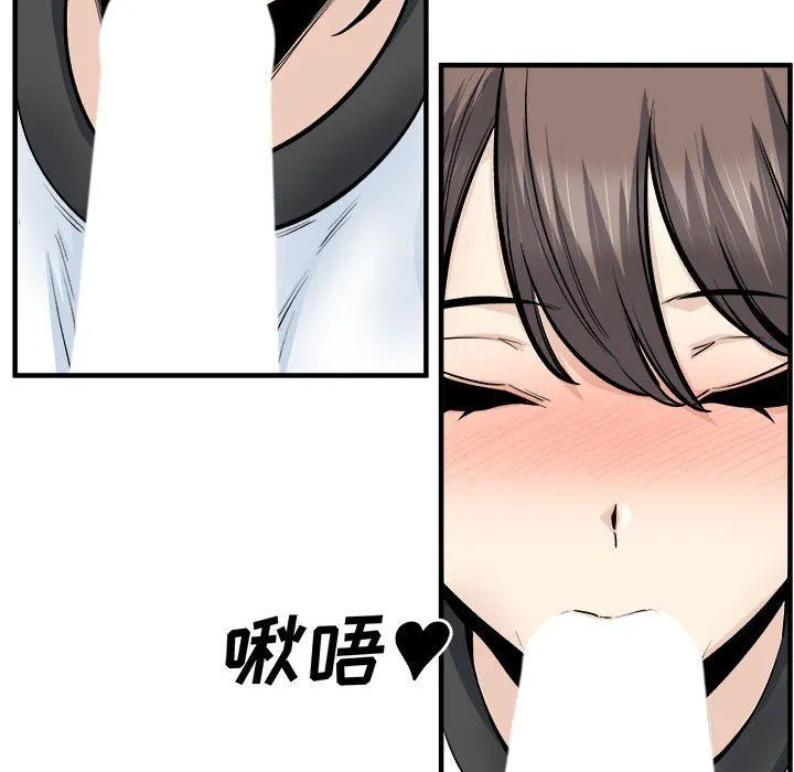 最惨房东并不惨 第116话 第90页