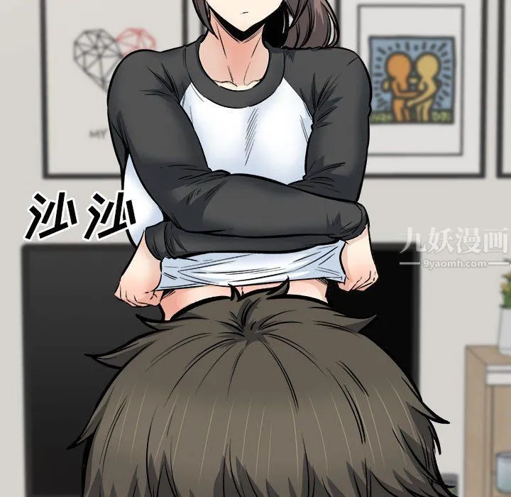 最惨房东并不惨 第116话 第106页