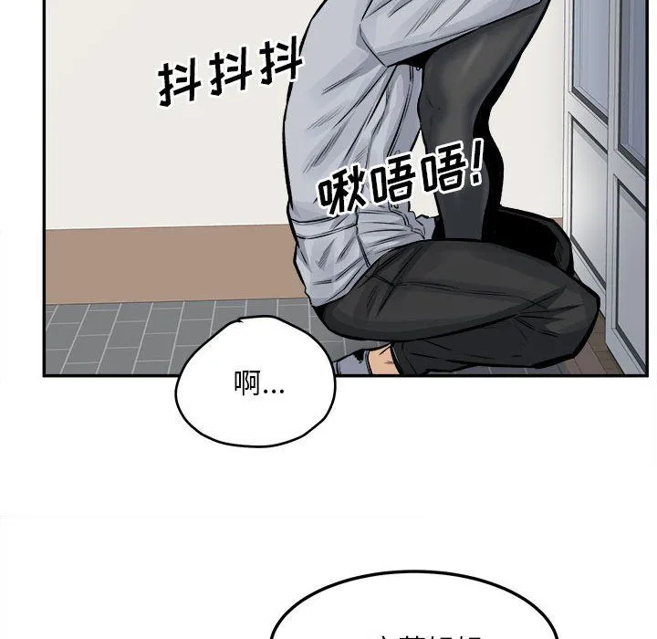 最惨房东并不惨 第116话 第48页