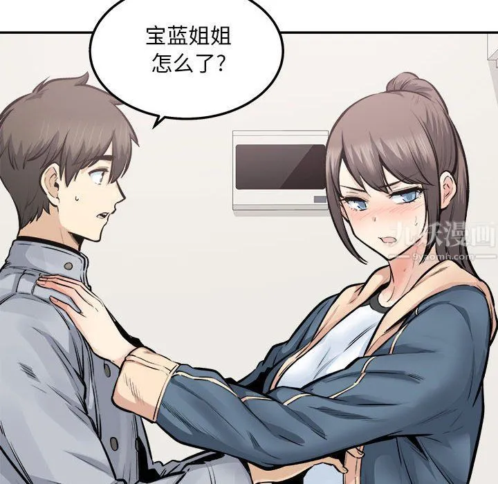 最惨房东并不惨 第116话 第22页