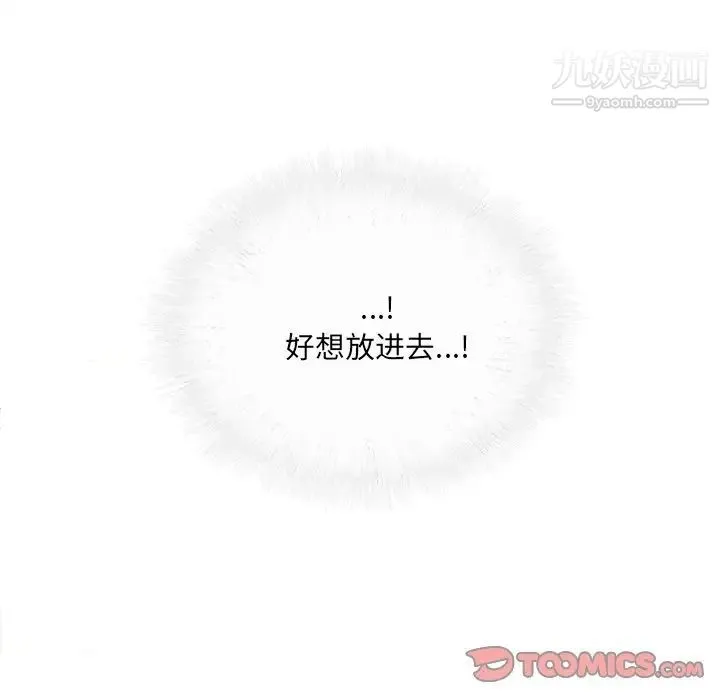 最惨房东并不惨 第35话 第30页