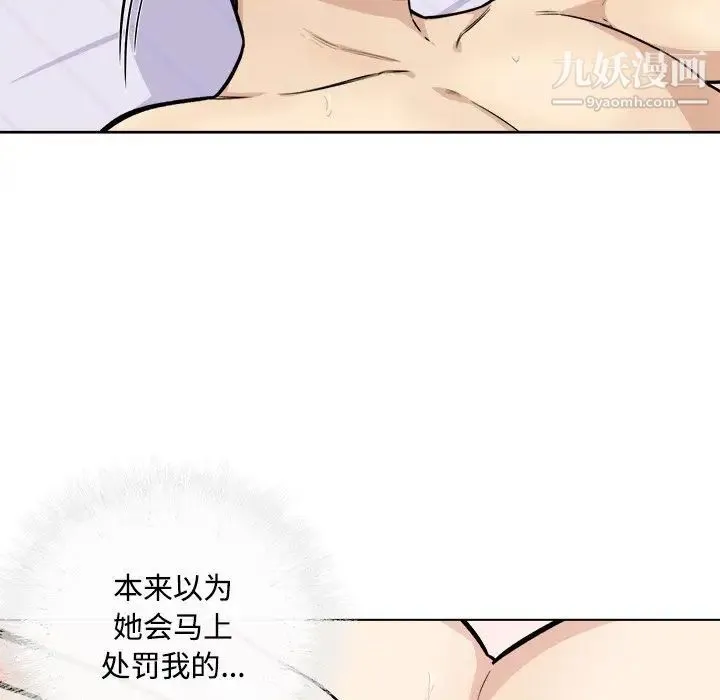 最惨房东并不惨 第35话 第25页