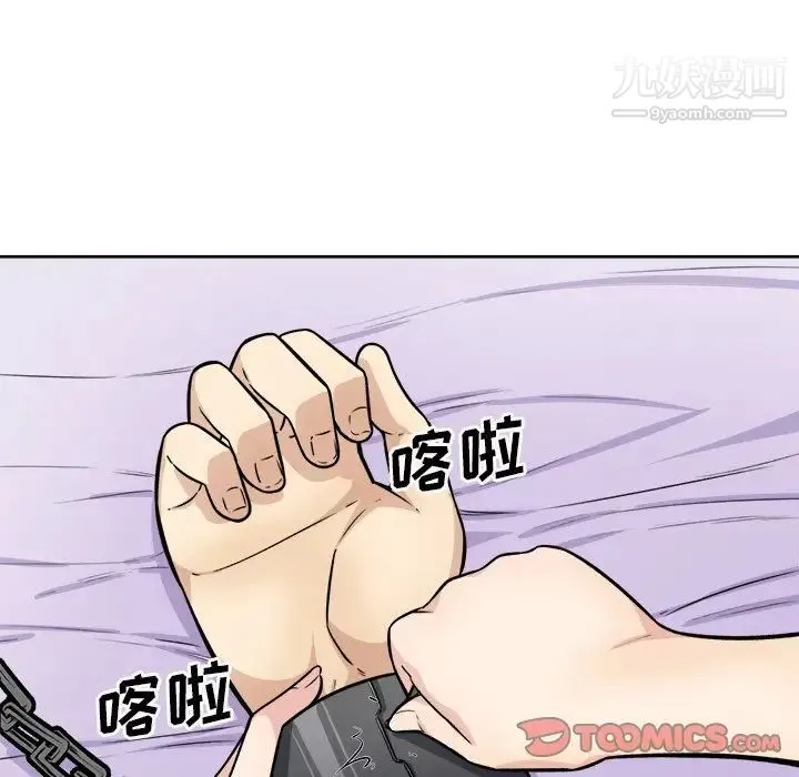 最惨房东并不惨 第35话 第63页