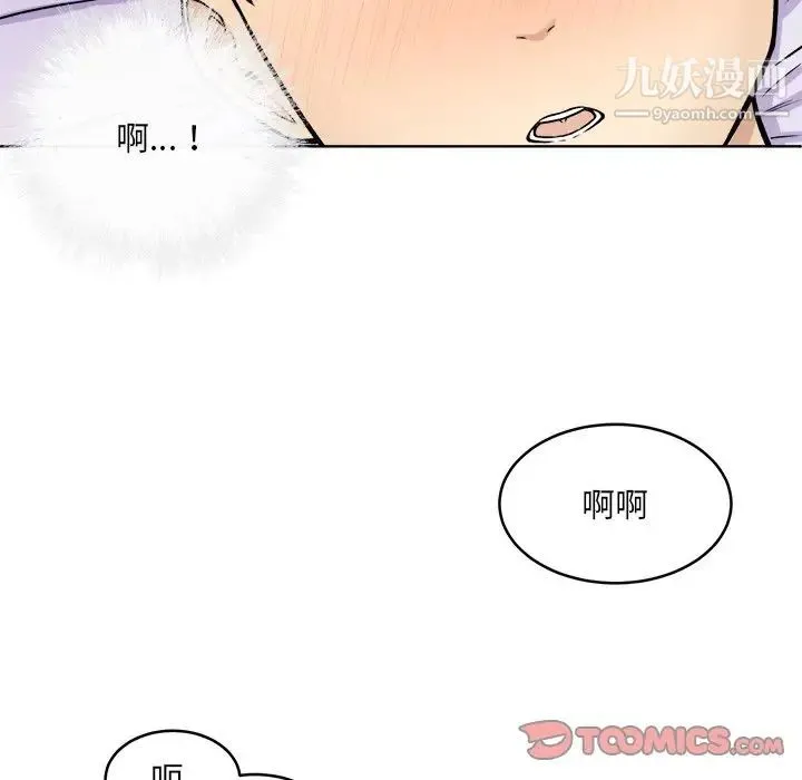 最惨房东并不惨 第35话 第33页