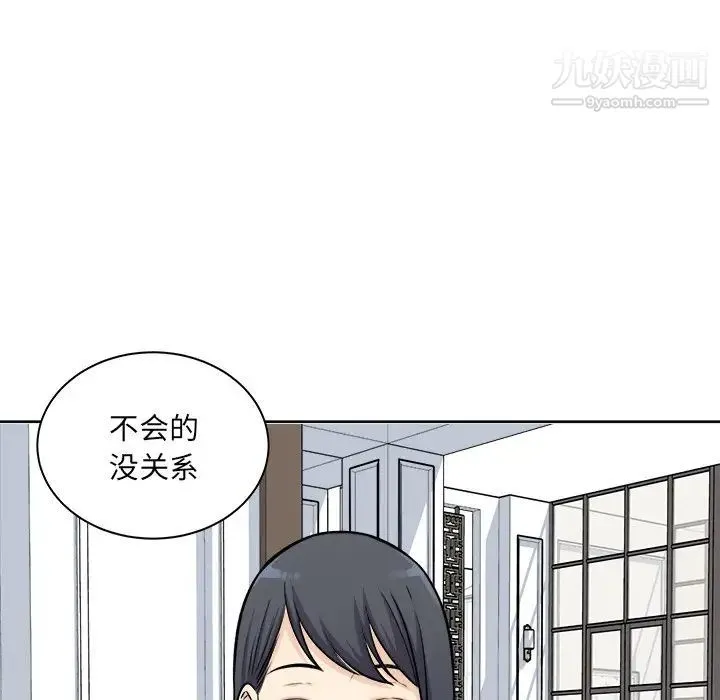 最惨房东并不惨 第35话 第122页