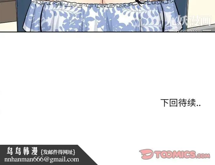 最惨房东并不惨 第35话 第132页