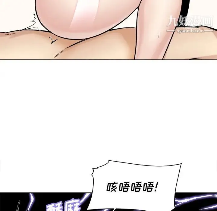 最惨房东并不惨 第35话 第92页