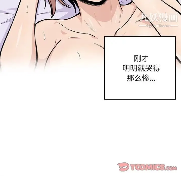 最惨房东并不惨 第35话 第9页