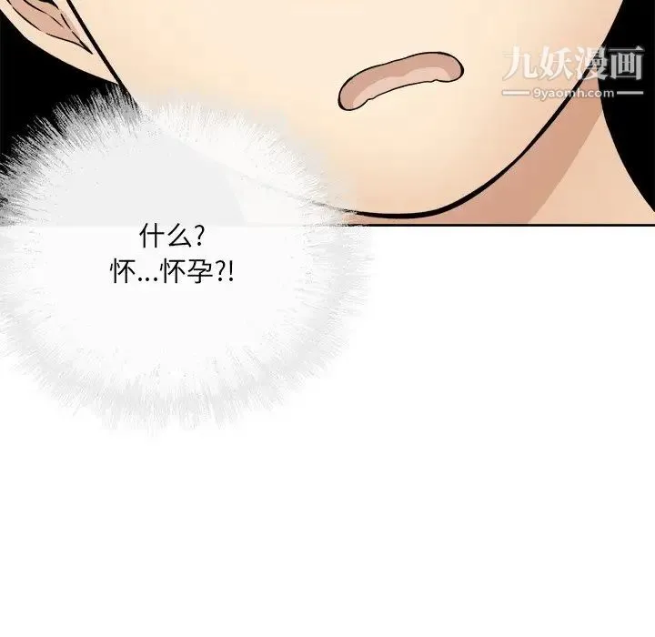 最惨房东并不惨 第35话 第88页