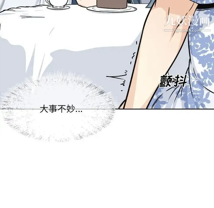 最惨房东并不惨 第35话 第128页
