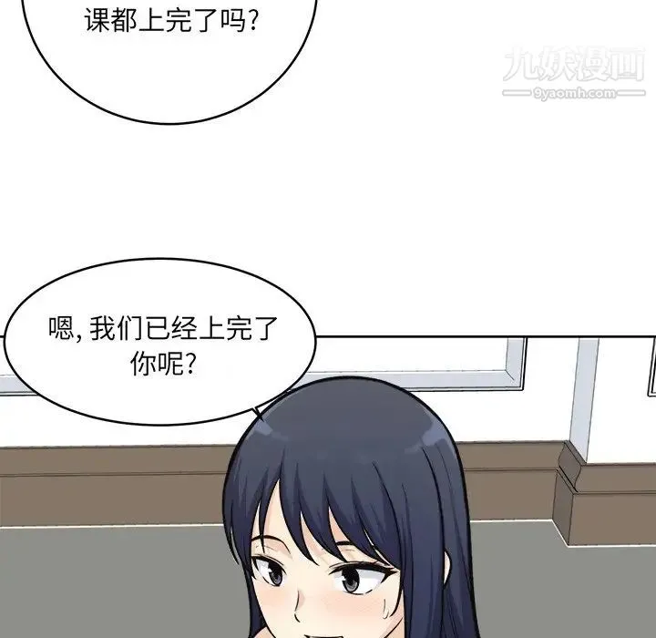 最惨房东并不惨 第35话 第125页