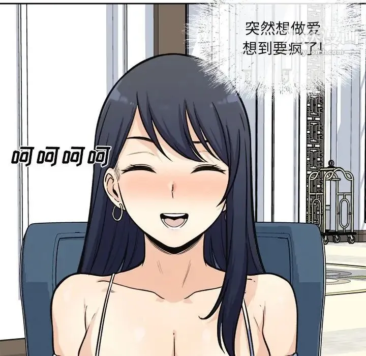 最惨房东并不惨 第35话 第131页