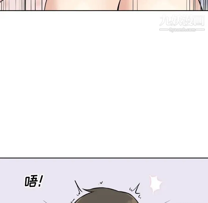 最惨房东并不惨 第35话 第85页