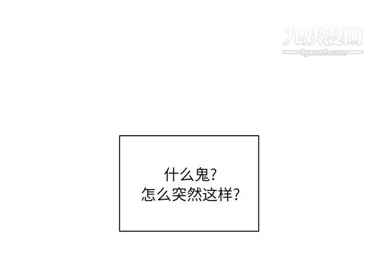 最惨房东并不惨 第35话 第2页