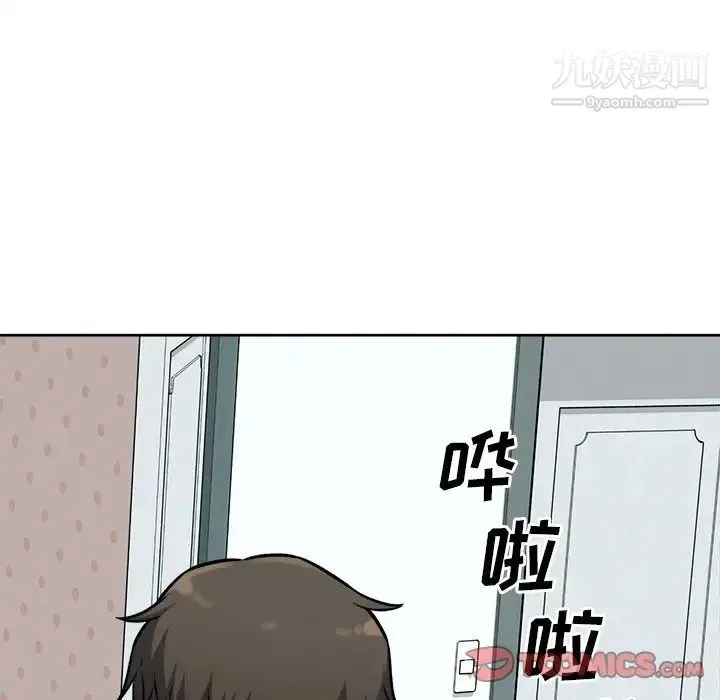 最惨房东并不惨 第35话 第105页