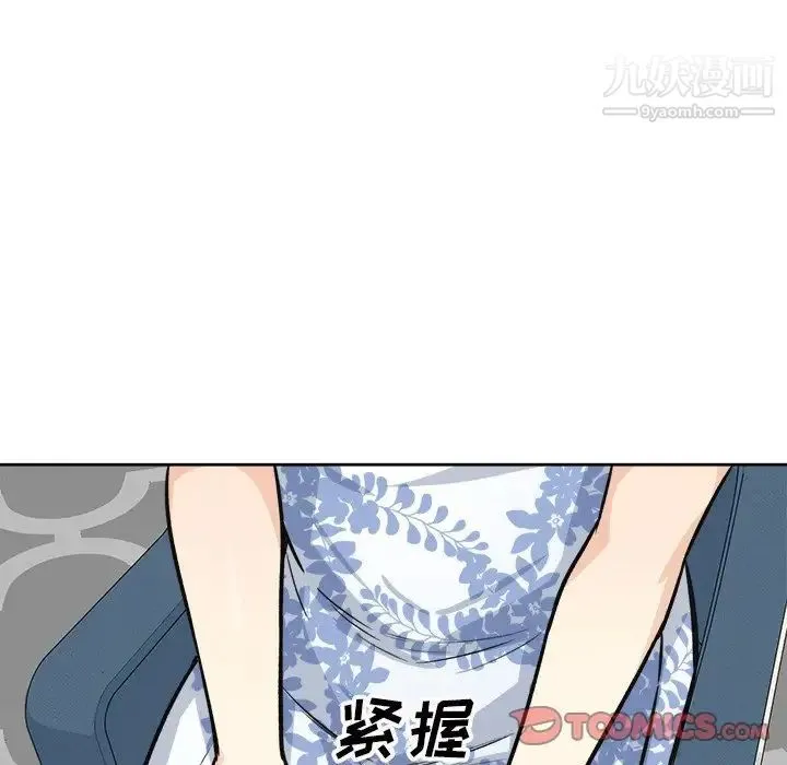 最惨房东并不惨 第35话 第129页