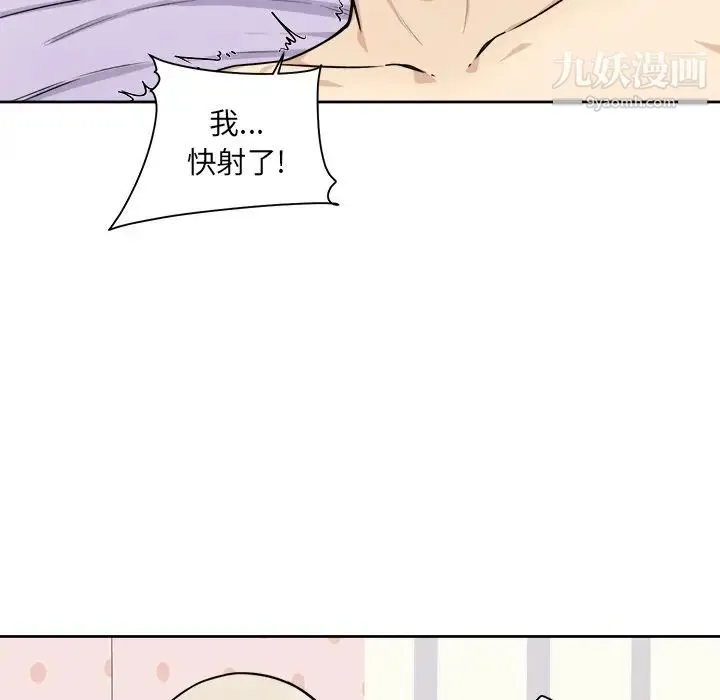 最惨房东并不惨 第35话 第55页