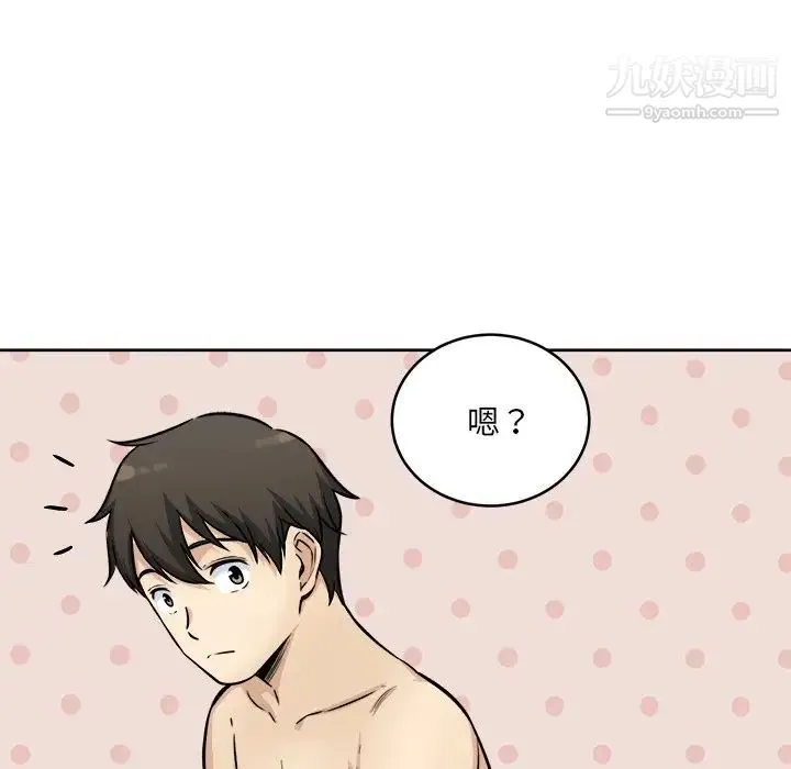 最惨房东并不惨 第35话 第109页