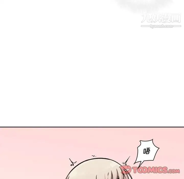 最惨房东并不惨 第35话 第90页