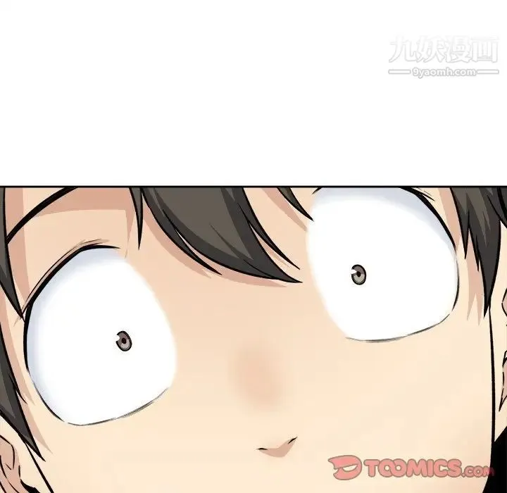 最惨房东并不惨 第35话 第87页
