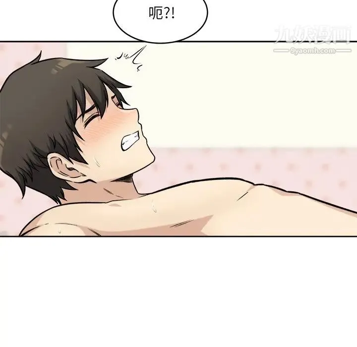 最惨房东并不惨 第35话 第50页