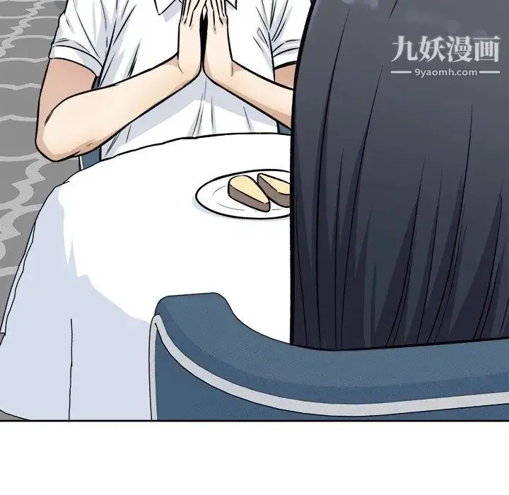 最惨房东并不惨 第35话 第121页