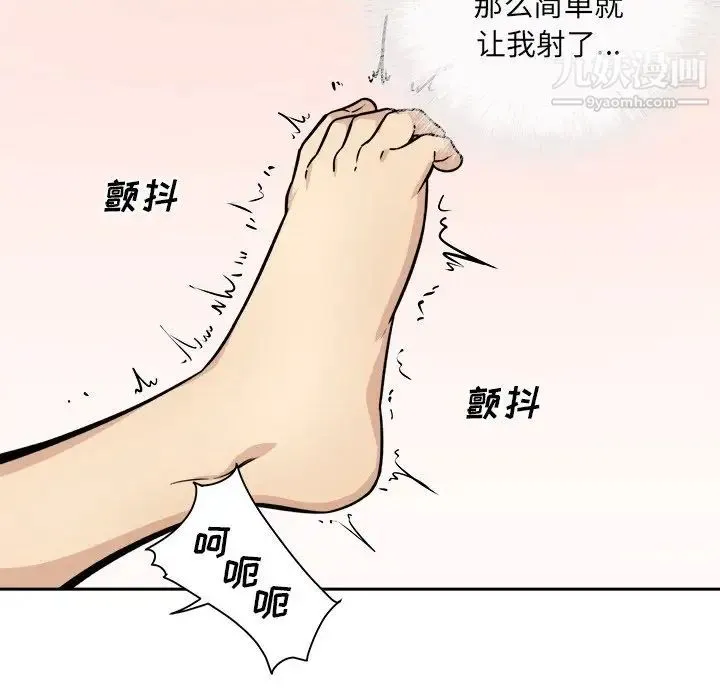 最惨房东并不惨 第35话 第17页