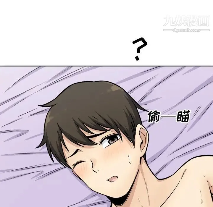 最惨房东并不惨 第35话 第20页