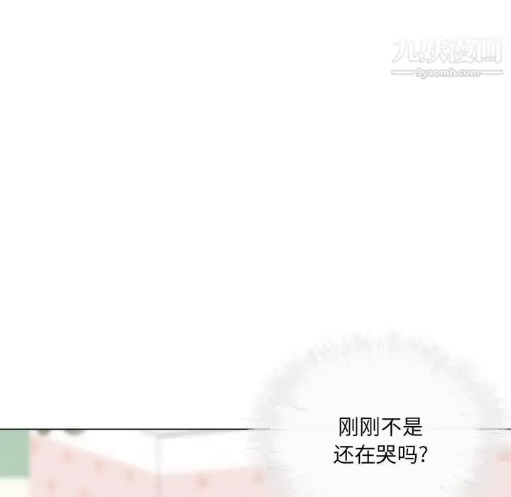 最惨房东并不惨 第35话 第5页
