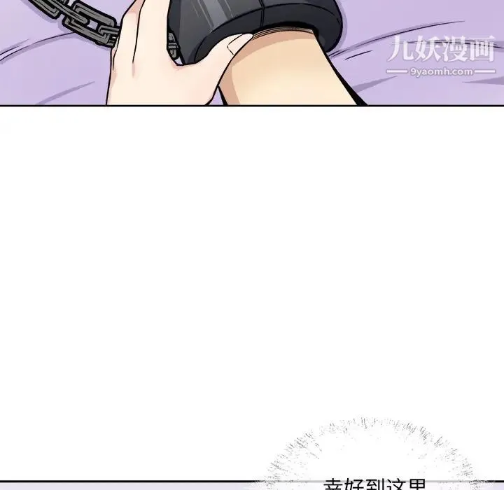 最惨房东并不惨 第35话 第64页