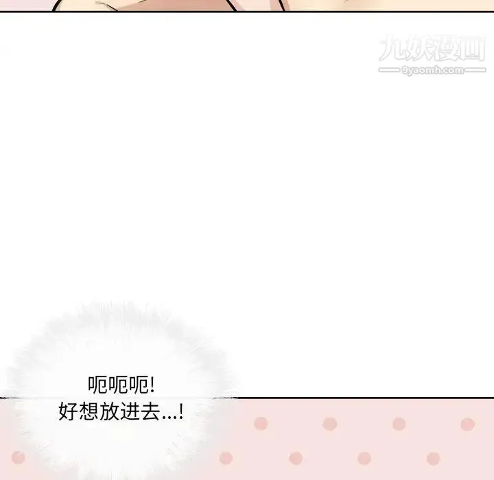 最惨房东并不惨 第35话 第35页
