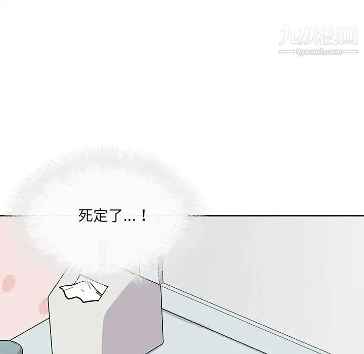 最惨房东并不惨 第35话 第13页