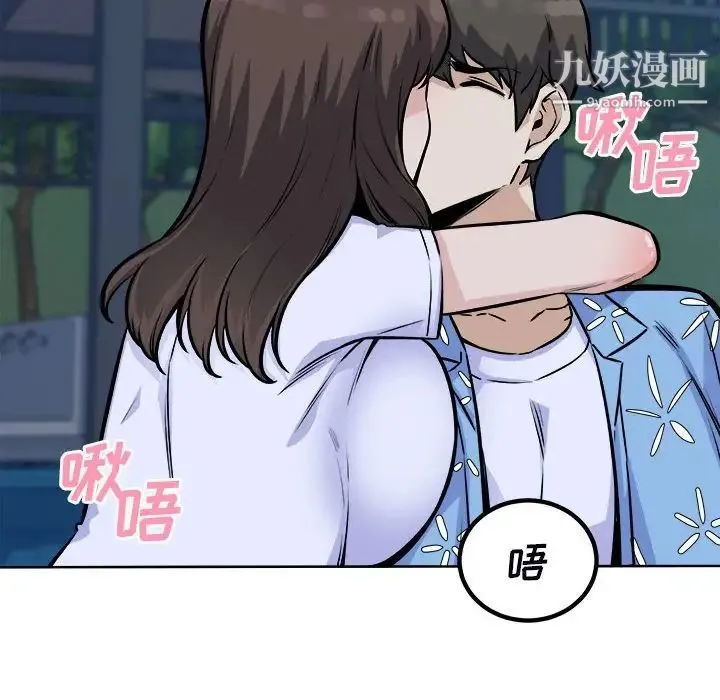 最惨房东并不惨 第75话 第132页