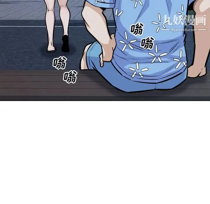 最惨房东并不惨 第75话 第152页