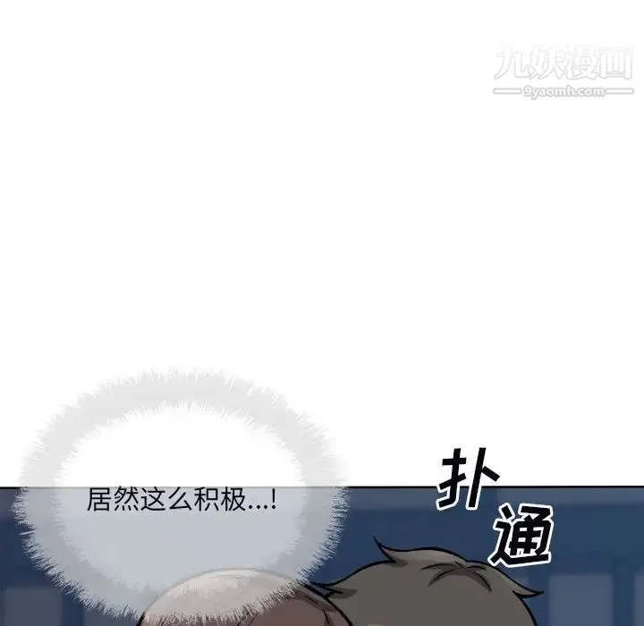 最惨房东并不惨 第75话 第133页