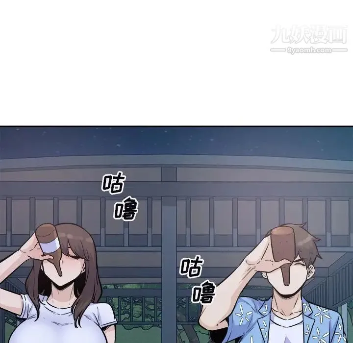 最惨房东并不惨 第75话 第78页