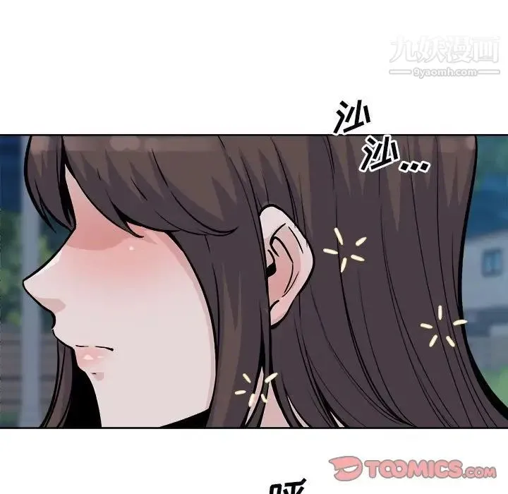 最惨房东并不惨 第75话 第87页