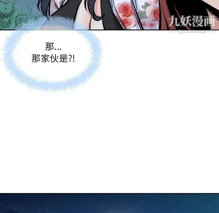 最惨房东并不惨 第75话 第43页