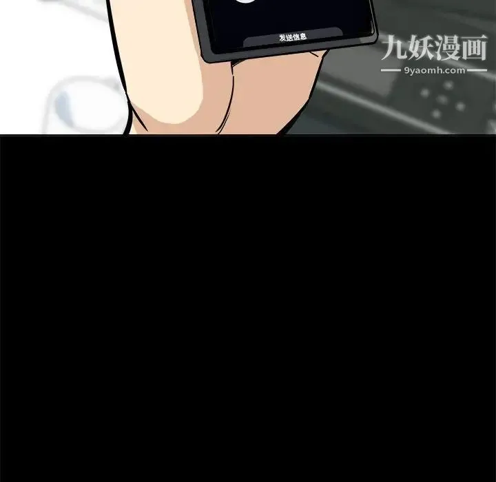 最惨房东并不惨 第75话 第8页