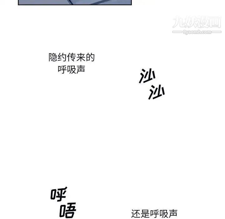 最惨房东并不惨 第75话 第86页