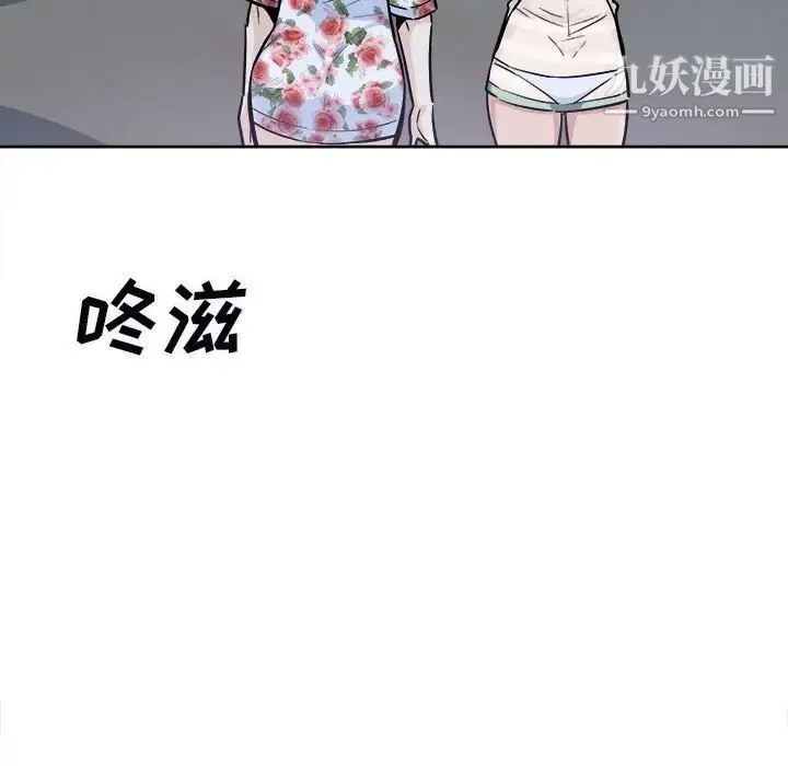 最惨房东并不惨 第75话 第25页