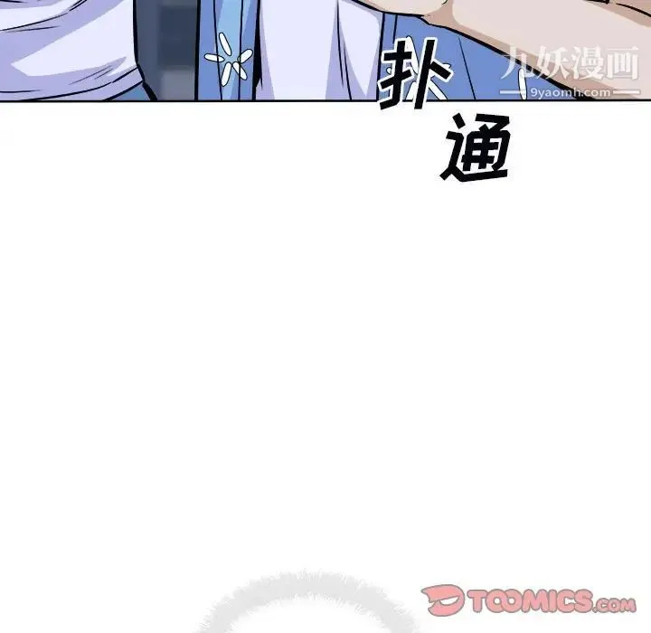 最惨房东并不惨 第75话 第135页