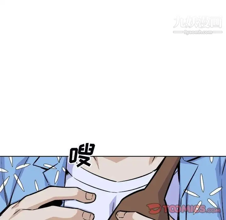最惨房东并不惨 第75话 第93页