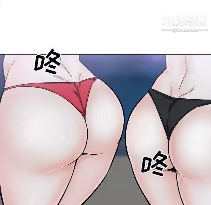 最惨房东并不惨 第75话 第26页