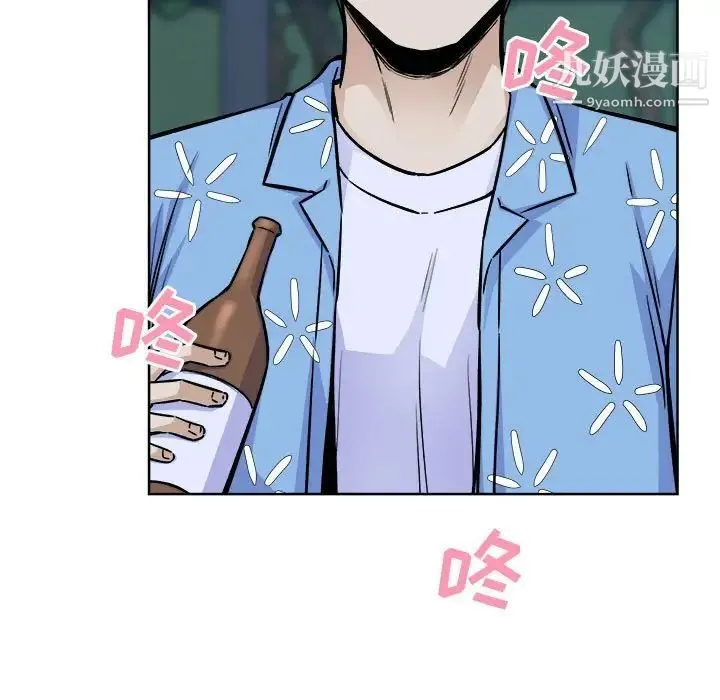 最惨房东并不惨 第75话 第89页