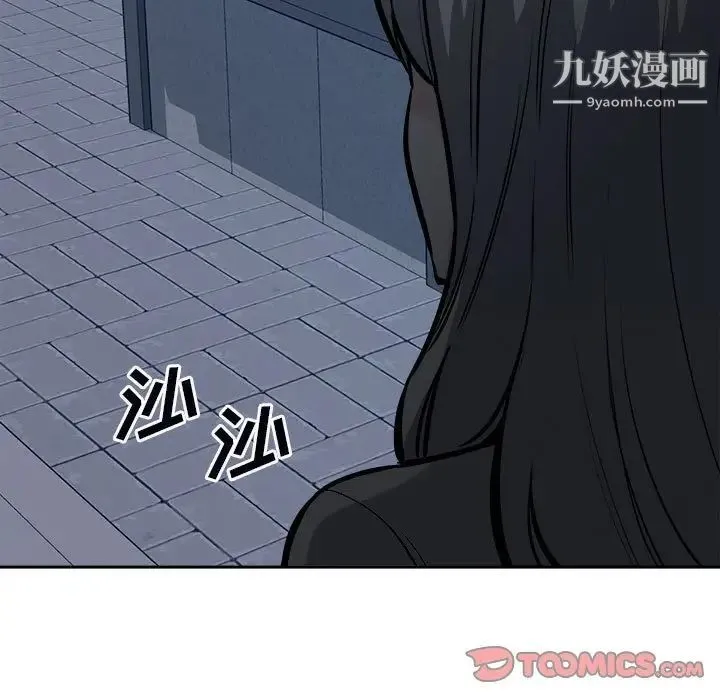 最惨房东并不惨 第75话 第159页