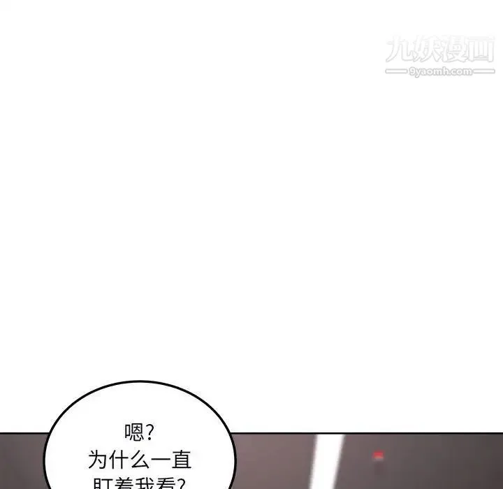 最惨房东并不惨 第75话 第18页