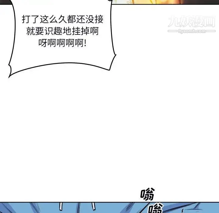 最惨房东并不惨 第75话 第142页