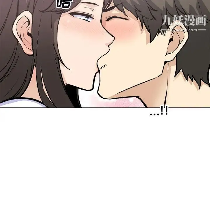 最惨房东并不惨 第75话 第125页